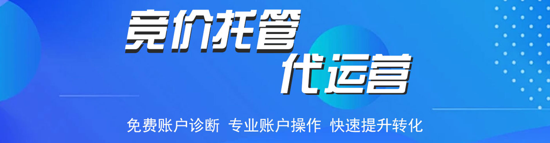 达拉特旗百度竞价赚钱